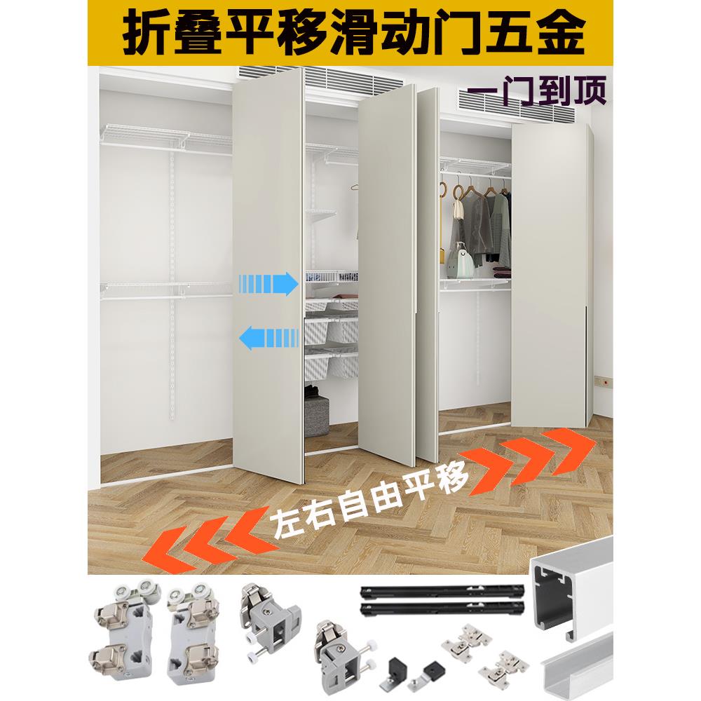 金属衣柜衣帽间左右平移折叠木门明装上下吊滑轮轨道五金配件全套
