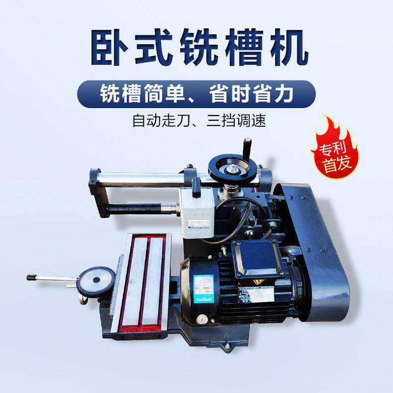 小型卧式钻铣床自动数控铣削机床高精度平面铣键槽机台式厂家直销