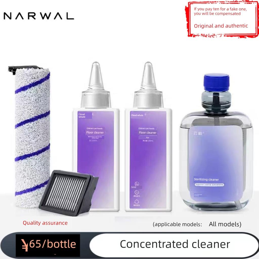 【原装】云鲸S1/S2/S3潇瑶002/J5Max配件扫地机专用扫地机