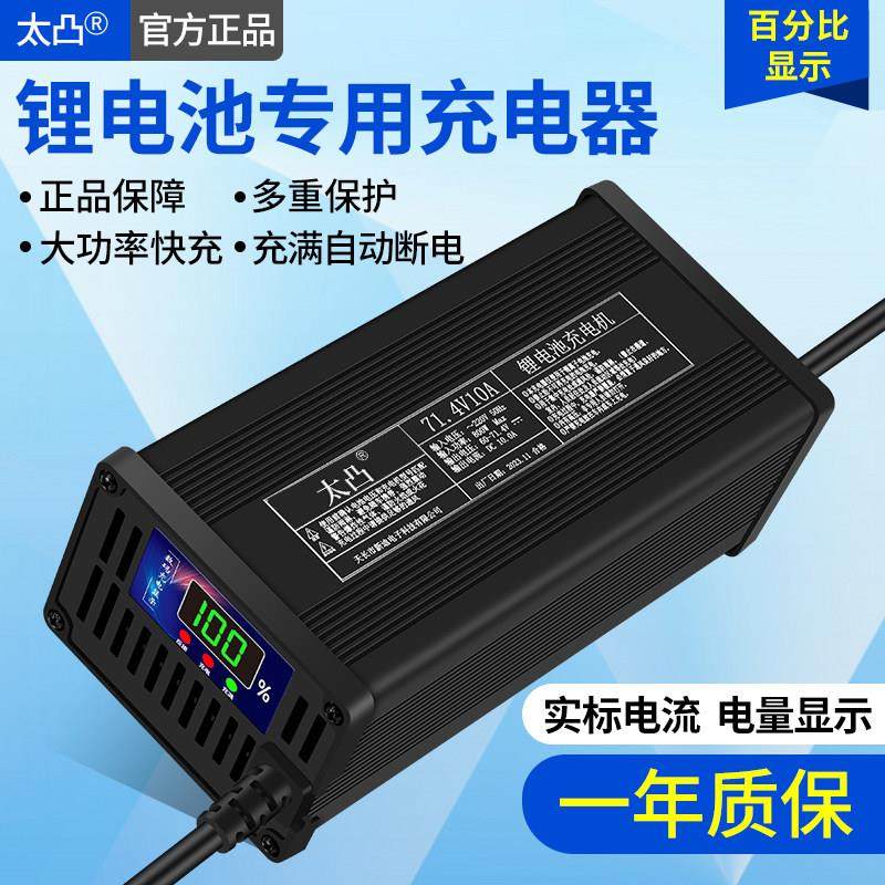 电动车锂电池充电器快充三元磷酸铁大功率60V72伏71.4断电8A10安4,电动车/配件/交通工具,电动车充电器,淘宝优惠券,粉丝福利购,淘宝优惠卷