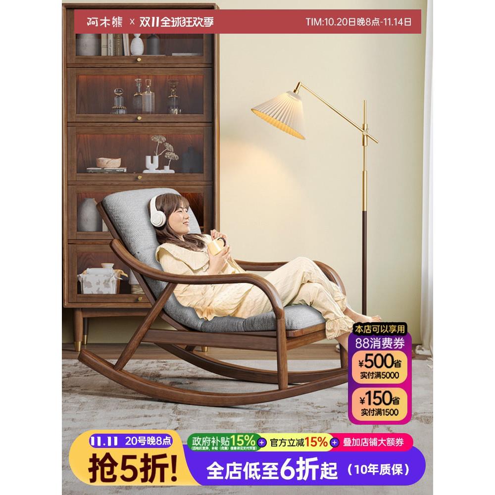 北欧实木摇椅设计师大人阳台休闲家用椅黑胡桃木色懒人沙发逍摇椅