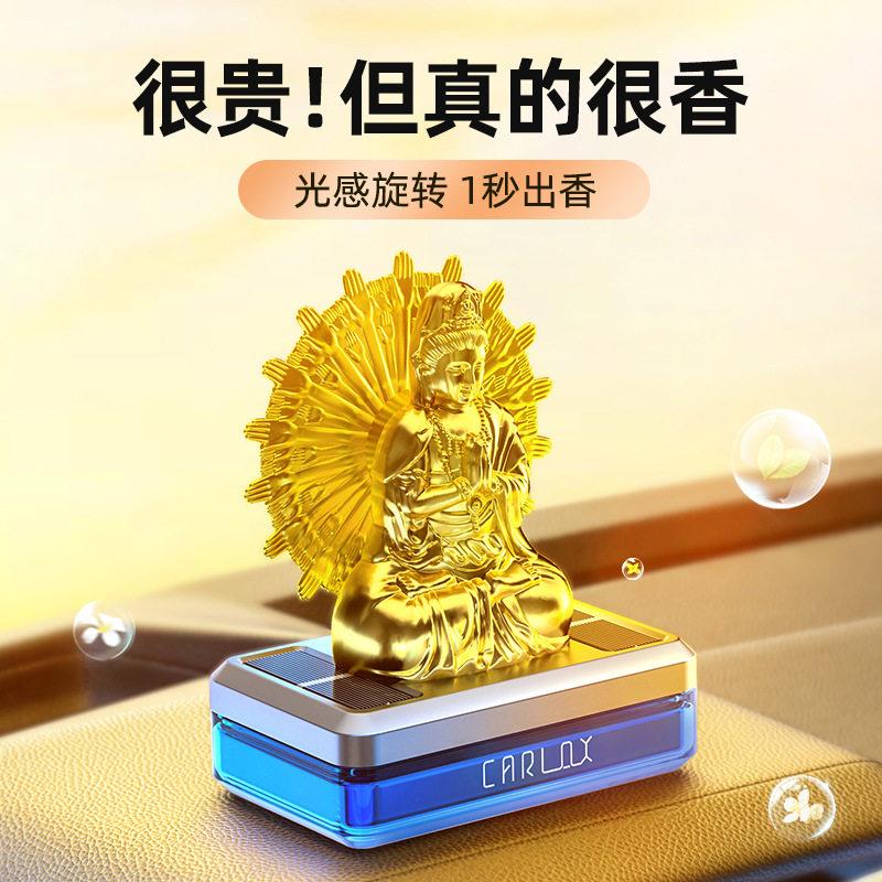 汽车香水座太阳能千手观音摆件车载中控台香薰车内除异味持久香氛