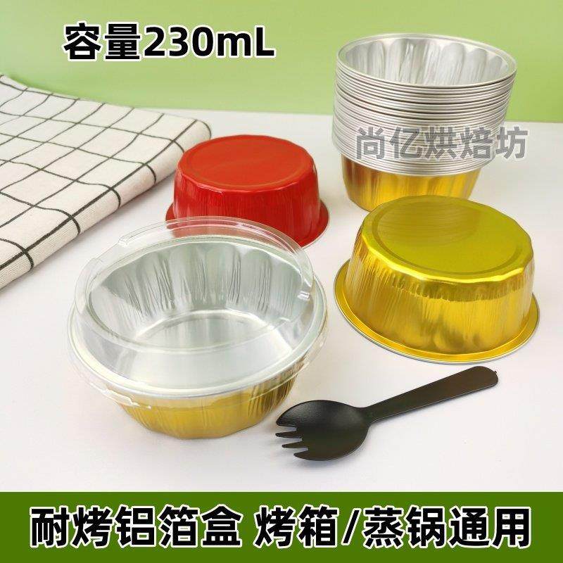 双皮奶盒子布蕾杯打包盒甜品外卖盒蛋糕杯铝箔锡纸盒耐高温230ML,厨房/烹饪用具,点心包装盒/包装袋,淘宝优惠券,粉丝福利购,淘宝优惠卷
