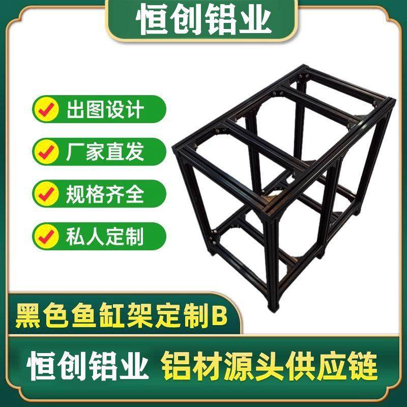 鱼缸架铝挤型材料铝合金型材鱼缸底柜架子铝挤型材料DIY定制组装,宠物/宠物食品及用品,底柜/落地缸,淘宝优惠券,粉丝福利购,淘宝优惠卷
