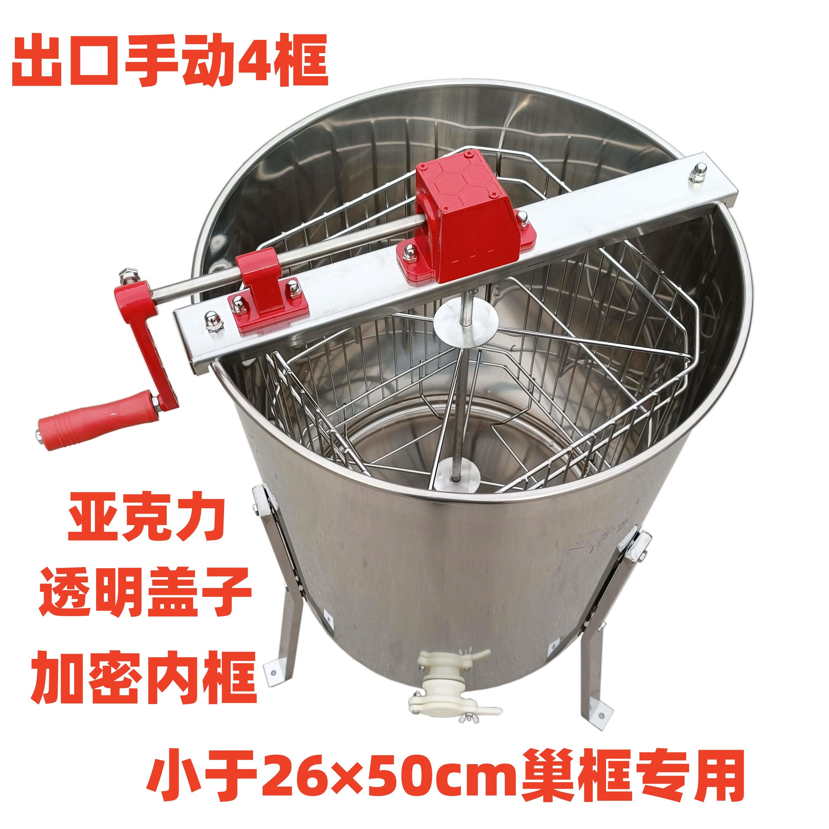 出口型红腿支架两框三框四框不锈钢摇蜜机加厚手动小型家用取蜜器