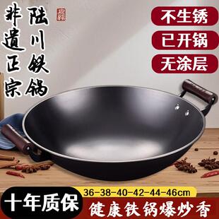 陆川铁锅铸铁炒锅不沾锅家用圆底双耳无涂层瓦斯炉已开 锅生铁锅