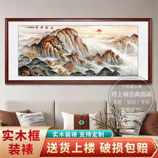 泰山日出挂画 画客厅装饰画 画沙发背景墙办公室五岳独尊高级感中