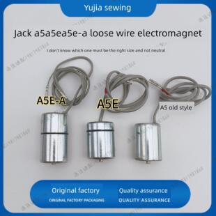 杰克A5电脑车夹线器松线电磁铁快反王电脑缝纫机原装配件电子松线