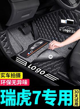 瑞虎7脚垫全包围新2024款23瑞虎7plus专用21奇瑞汽车七用品地毯垫