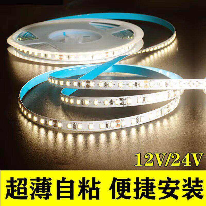 LED灯带低压12V24V自粘超亮软灯条家装悬吊式天花板整体橱柜商场