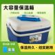 户外保温箱冰块摆摊冷藏箱冰桶车载可携式 露营钓鱼烧烤保冷箱商用