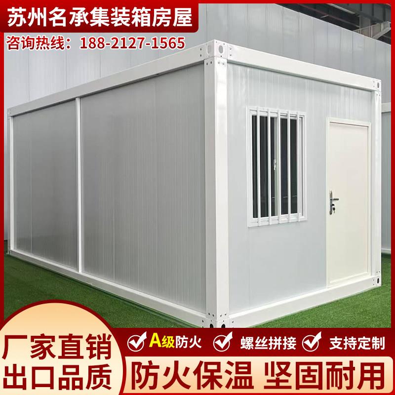 住人集装箱移动房屋出口轻钢组装工地活动板房防火办公阳光房别墅