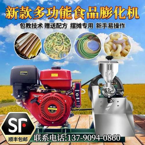 新款多功能玉米食品蓬化机商用大米花空心棒江米机膨化五谷杂粮机