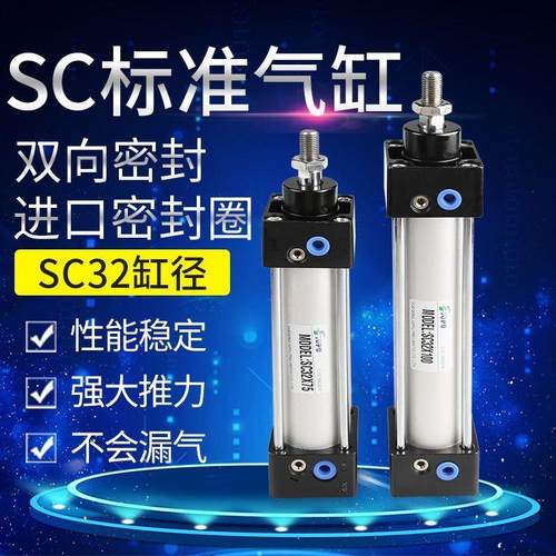SC型标准气缸SC32*25×50*75*100*125*150*175可调SU/SCJ-S