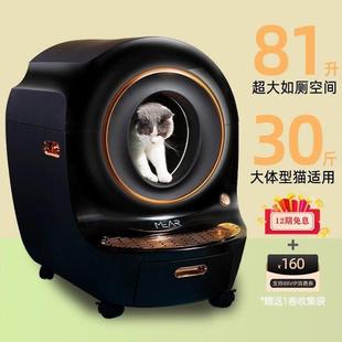 MEAR智能猫砂盆封闭式 全自动猫厕所超大号电动铲屎机24H实时监控