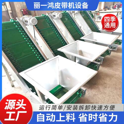 小型皮带料斗提升机裙边爬坡输送机输送带定制流水线装卸货输送机