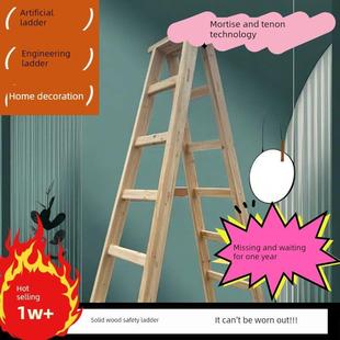 实木梯人字梯装饰梯加厚折叠梯双面梯水、电室内装饰榫木梯