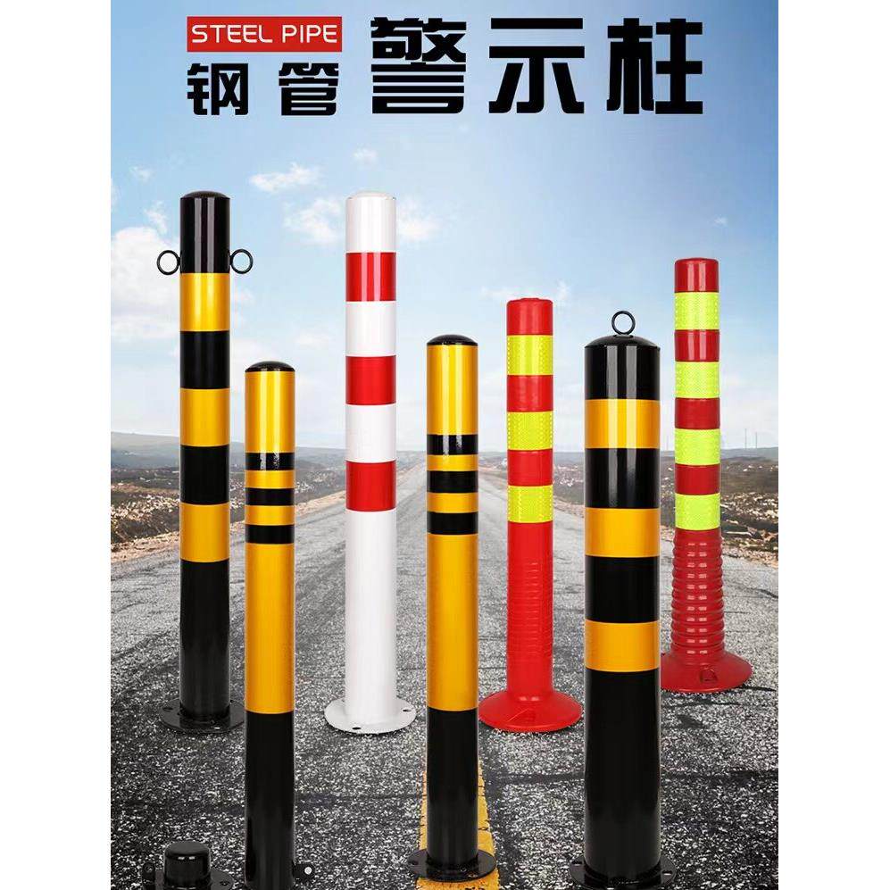 钢管停车场警示柱反光警示桩道路防撞柱隔离墩防护栏杆停车桩占位