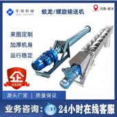 新乡市龙纳机械U型螺旋输送机无轴绞龙污泥输送机管式 螺旋上料机