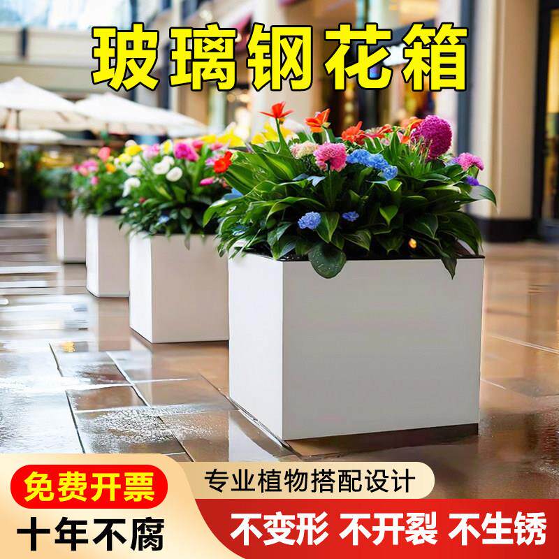 玻璃纤维花箱阳台室内外庭院露台种植花盆花箱种植箱成品户外专用