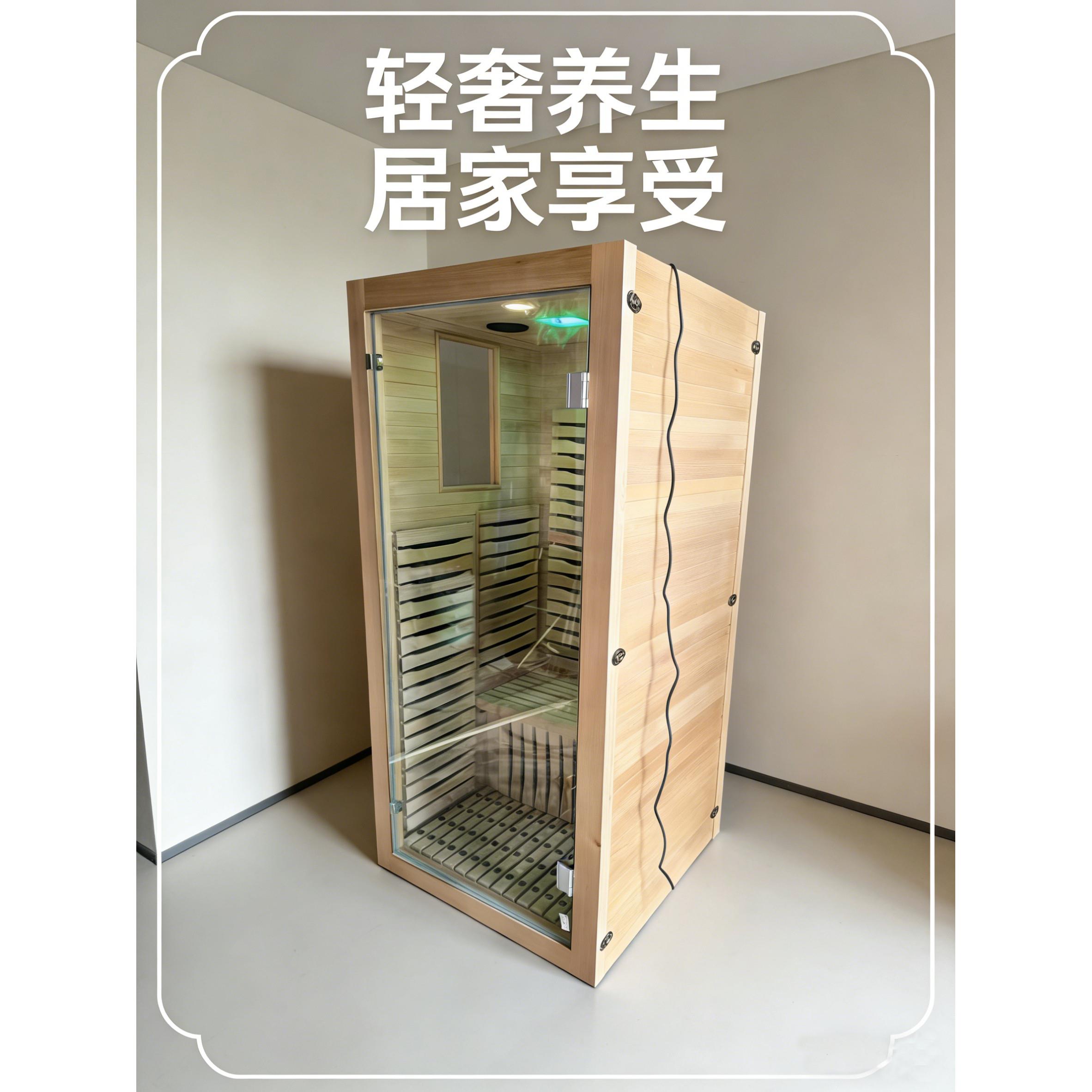 单人款碳晶理疗房家用移动汗蒸房木质蒸汽房室内养生SPA桑拿房