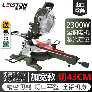 雷世顿拉杆切割机木工锯铝机推拉式斜切锯多功能45度铝合金切角机