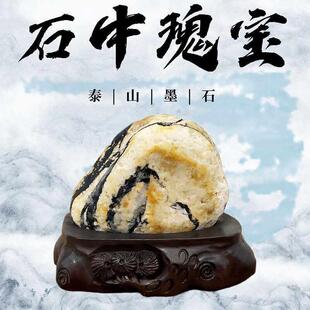 泰山墨石天然主脉不切割不打磨原石补角做靠山办公室客厅收藏摆件