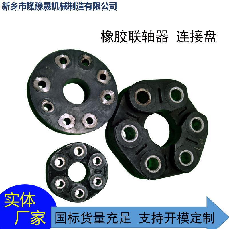 爆款振动筛橡胶联轴器弹性连接盘矿筛引擎电机橡胶垫绕线盘膜片