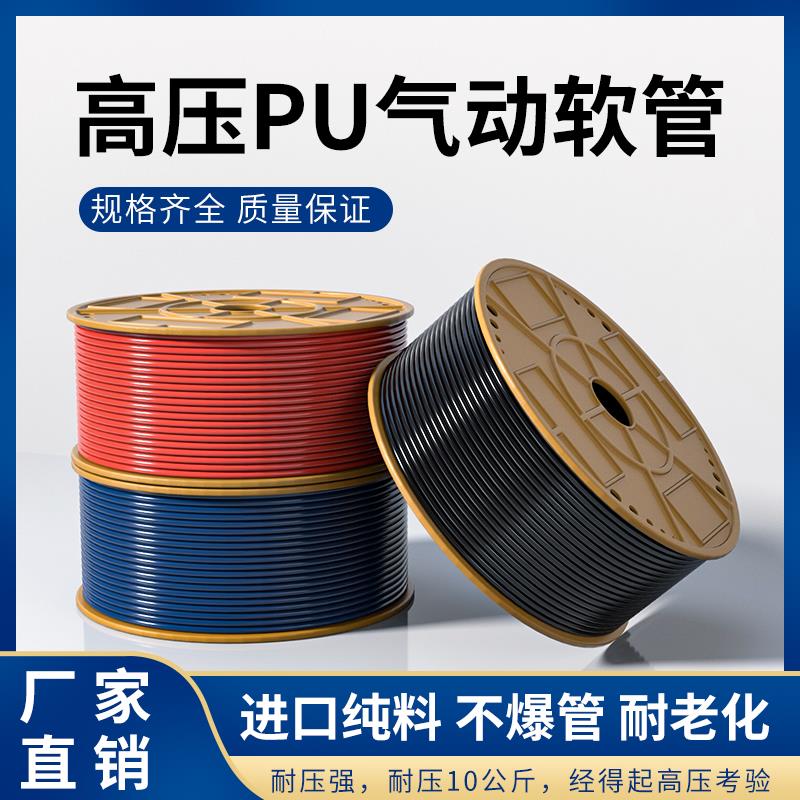 进口料PU气管PU8*5空压机气动风管软管12*8/10*6.5/4*2.5/16 14