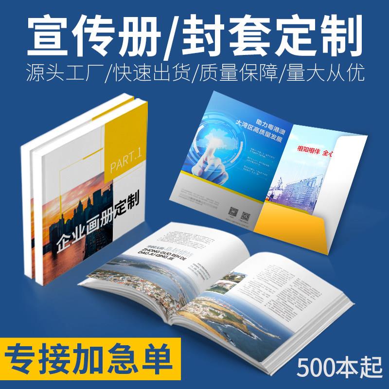 画册印刷公司宣传册产品说明书定制精装书本圈装画册活页手册制作