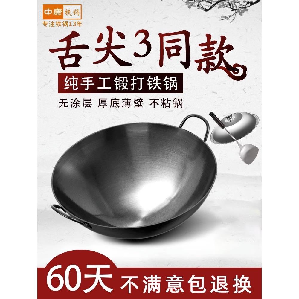 中康新款老式双耳章丘手工铁锅大铁锅不粘锅家用炒菜锅商用炒锅传
