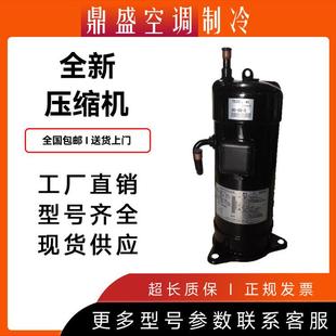JT140G-P4Y1@K 全新大金定频5匹空调机制冷设备压缩机制冷剂R410A