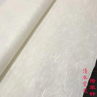 倚翠轩手工四尺六尺清水云龙清底云龙皮纸长纤维纯皮纸半生熟宣纸