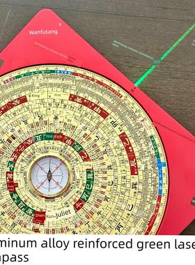 【正品】万福堂红外线8寸专业风水罗盘纯铜大字体三合一综合盘