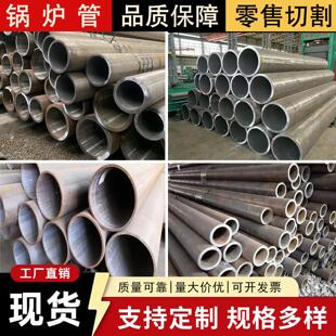 高压锅炉管20G无缝钢管温合金管厚壁钢管工厂直营切割零售可定制