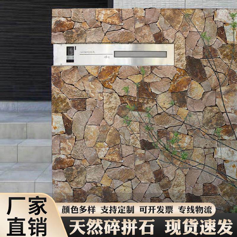 天然不规则碎拼石户外围墙别墅庭院花园室内外背景墙毛石片文化石