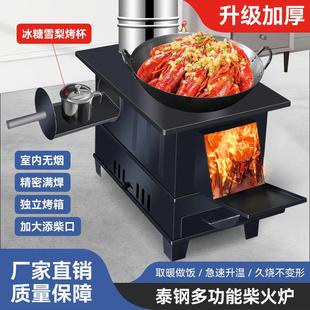 新款柴火灶家用烧木柴冬天室内无烟取暖炉移动户外大铁锅台带水箱