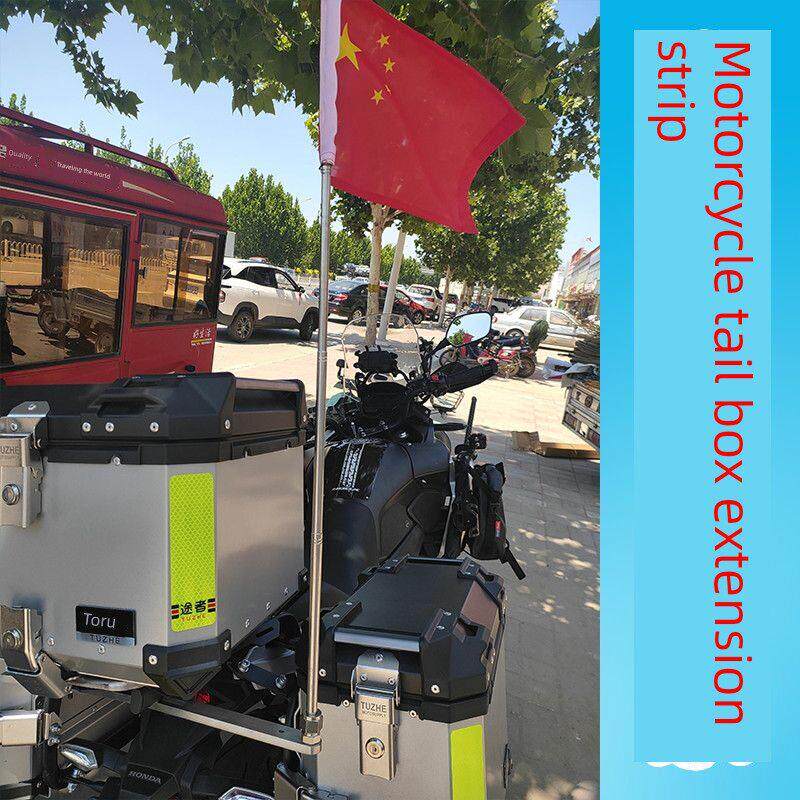 摩托车后备箱加厚不锈钢延伸带后备箱固定伸缩旗杆不锈钢支架底座