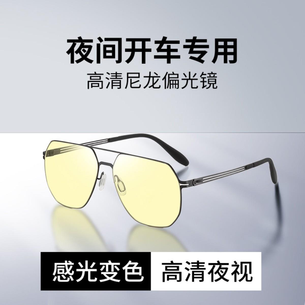 夜视眼镜开车专用尼龙太阳眼镜感光变色两用防远光灯驾驶太阳眼镜