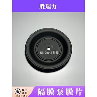 08-1010-51适用于威尔顿气动隔膜片2寸隔膜泵橡胶膜片08-1010-52