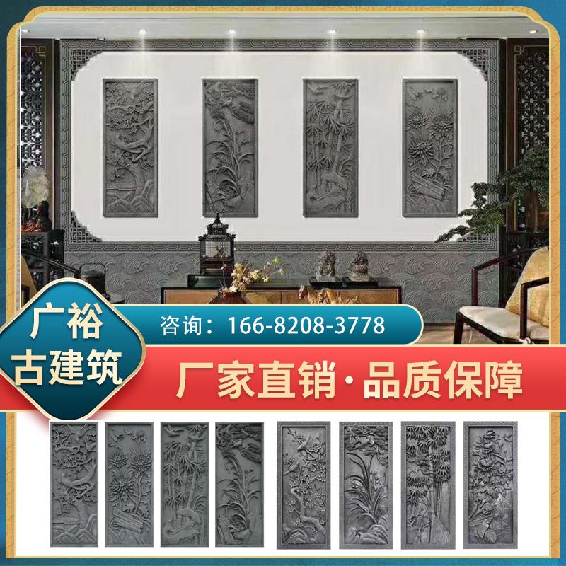 仿古砖雕背景墙浮雕中式影壁墙园林装饰竖版院墙壁画梅兰竹菊挂件