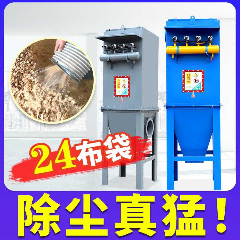 24袋小型脉冲布袋式除尘器DMC-36袋48袋工业小吸尘器单机收集尘器