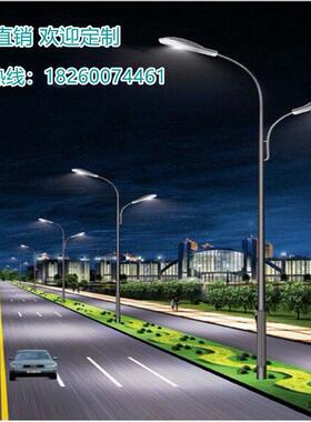 5/6/7/8/9/10米新农村户外高杆道路灯单臂双臂特色太阳能LED灯座