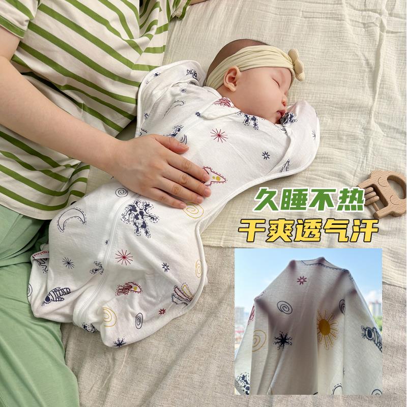 Mymini婴儿投降式襁褓睡袋夏季超薄透气新生儿宝宝包裹巾抱被抱毯