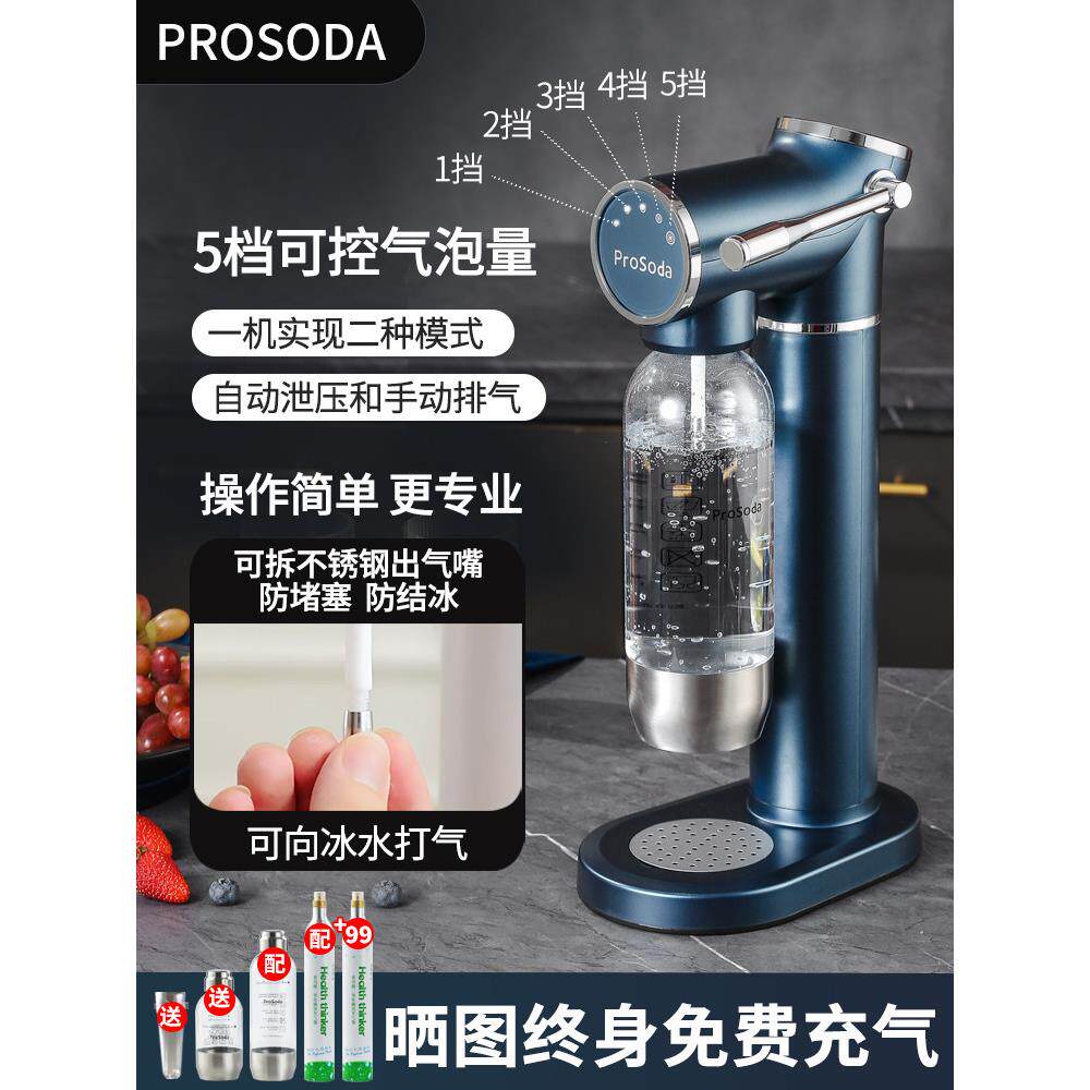 新款气泡水机苏打水机家用制作可乐碳酸饮料汽水奶茶店商用打气机