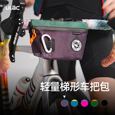 ULAC自行车包轻量挂包公路车登山车防水前把包三角收纳包骑行装备