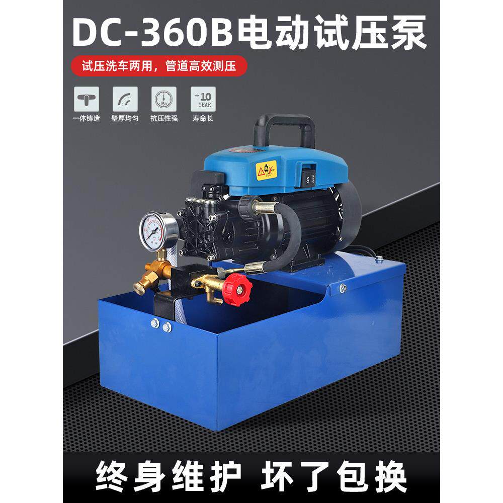 电动试压泵洗车机二合一水管地暖管试压机60kg大流量压力泵