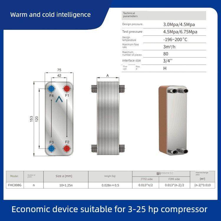 不锈钢换板北方热泵低温补风擦除经济装置，适用于3- 25hp板式换,大家电,空调配件,淘宝优惠券,粉丝福利购,淘宝优惠卷