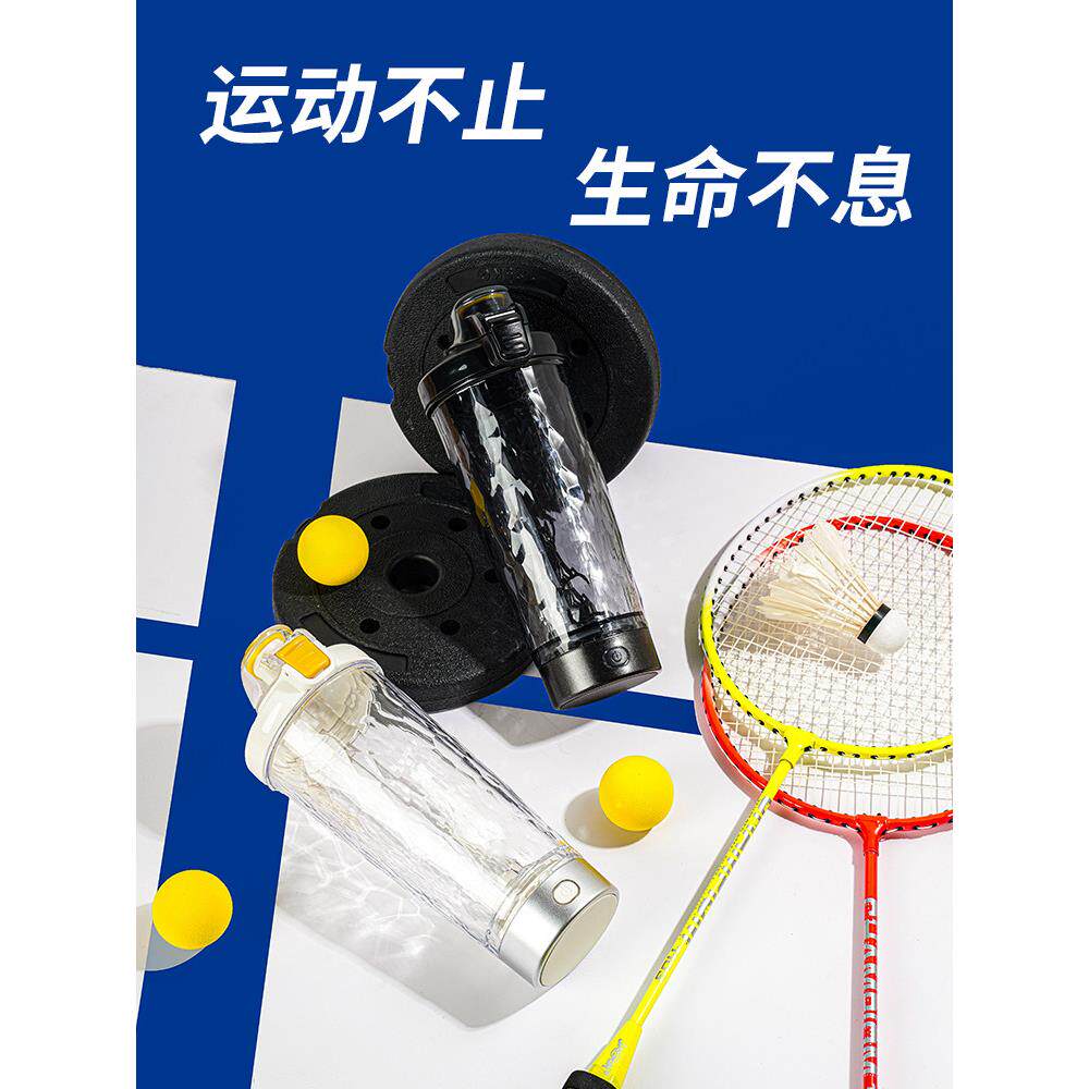 2025新款全自动搅拌杯大容量电动搅拌杯充电款磁吸便携式健身水杯