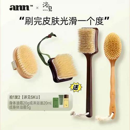 浴见干刷身体刷猪鬃毛沐浴刷洗澡搓澡背刷磨砂膏乌檀木软毛刷